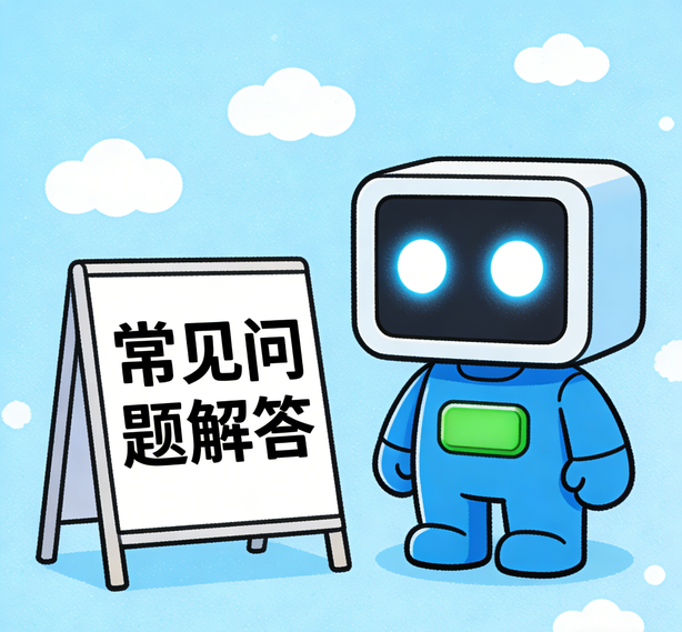 温州沐鸣常见问题